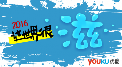 2016@̣(yu)lx܃(ni)݄(chung)I(y)ȫ