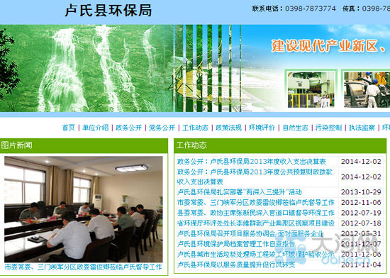 623գRϿhh(hun)־W(wng)վ2011l(f)ϢW(wng)վַhttp://www.lsxhbj.gov.cn/