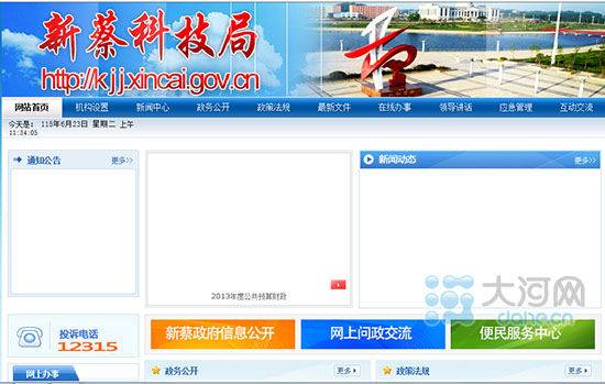 ²̿hƼ־W(wng)վ퓣֙Ŀ]Ѓ(ni)W(wng)վַhttp://kjj.xincai.gov.cn/